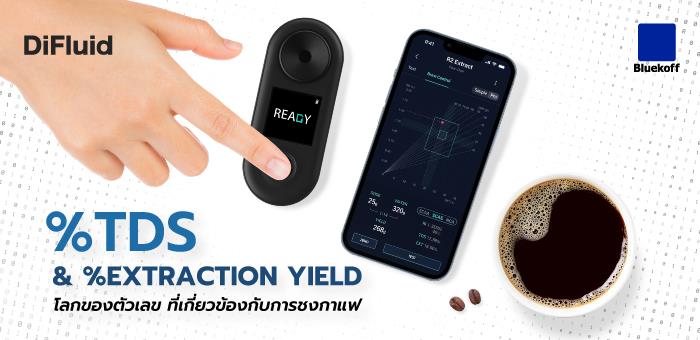 %TDS & %Extraction Yield โลกของตัวเลข ที่เกี่ยวข้องกับการชงกาแฟ