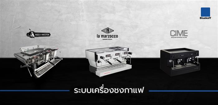 เครื่อง ชง espresso