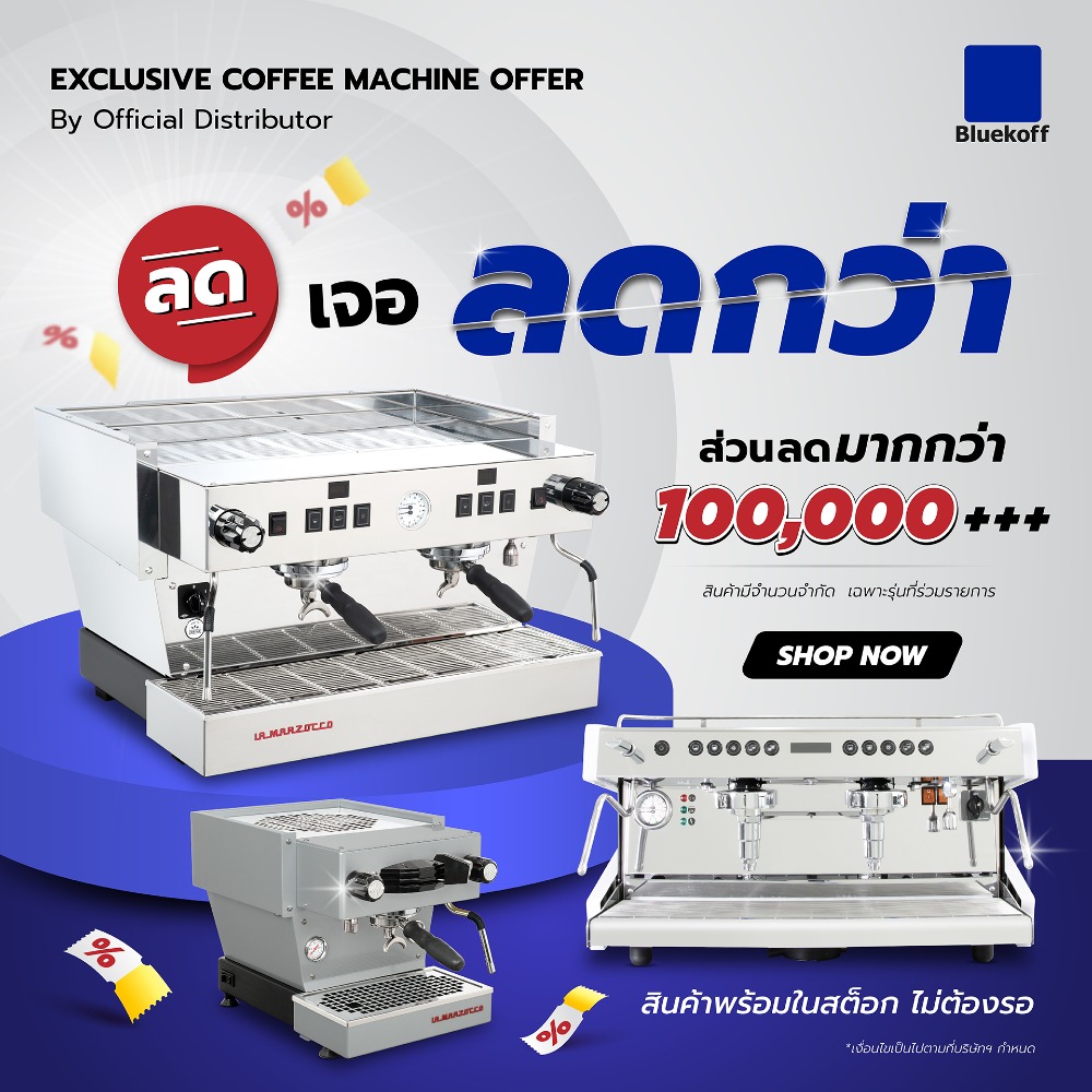 EXCLUSIVE COFFEE MACHINE OFFER ลด-เจอ-ลดกว่า!!!